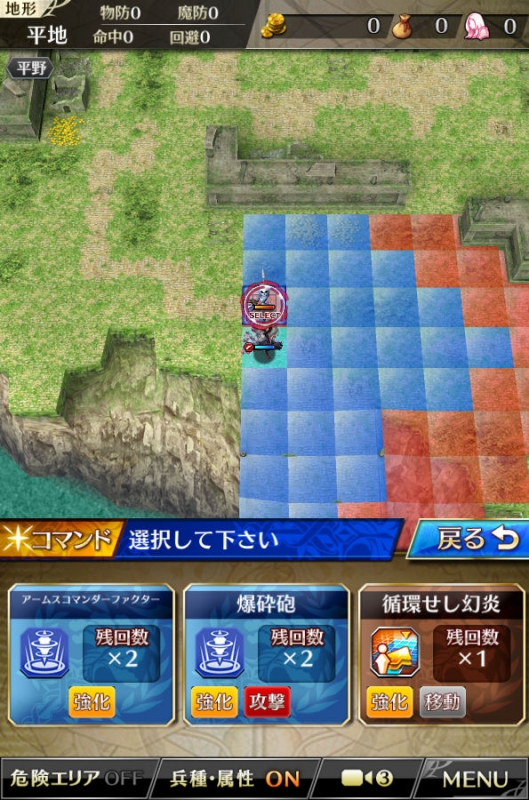 トライアルクエスト アームスコマンダー コマンドスキルは2種類