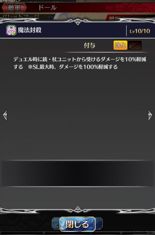 トライアルクエスト アームスコマンダー エネミースキル詳細