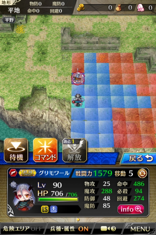 トライアルクエスト アームスコマンダー 2ターン目