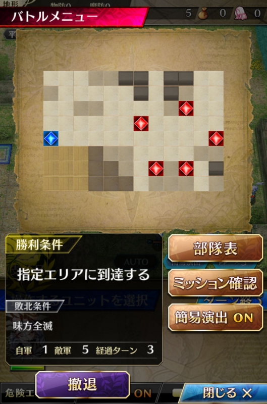 トライアルクエスト アームスコマンダー 3ターン目開始時点のマップ