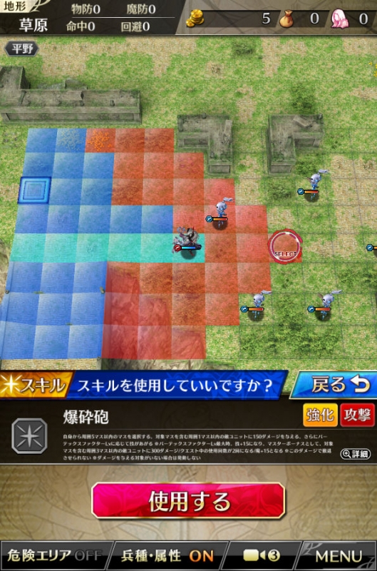 トライアルクエスト アームスコマンダー 3ターン目