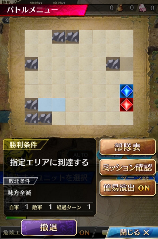 トライアルクエスト 剛槍士 マップ