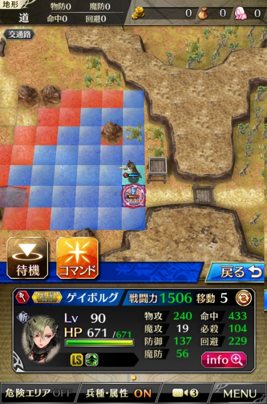 トライアルクエスト 剛槍士 1ターン目