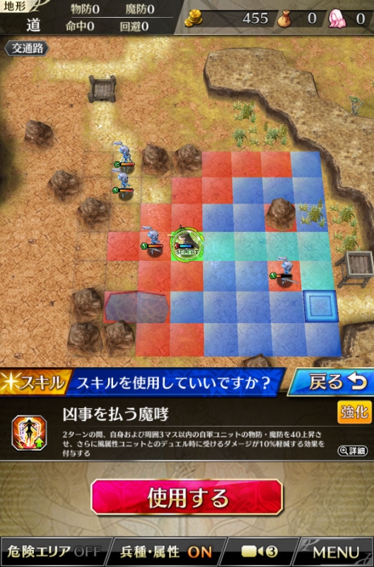 トライアルクエスト 剛槍士 2ターン目