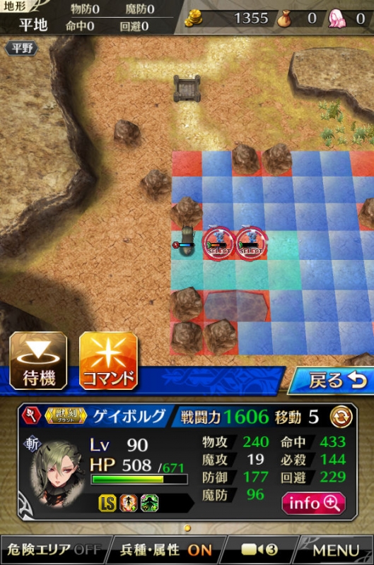 トライアルクエスト 剛槍士 3ターン目