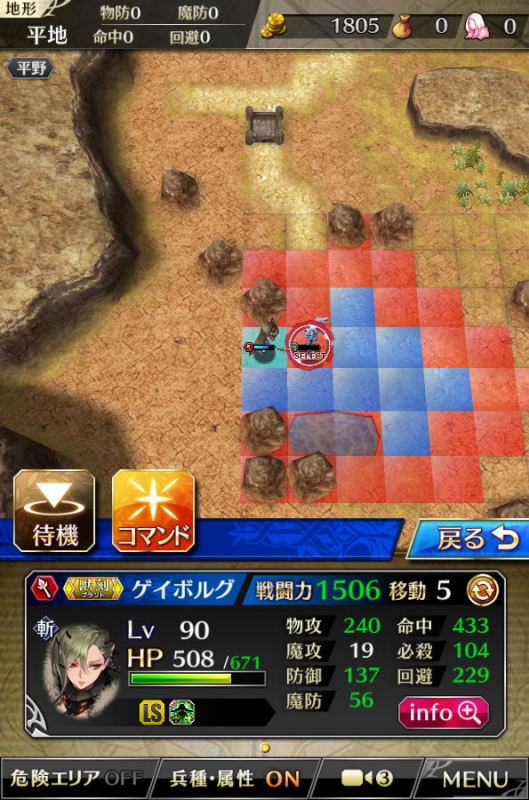 トライアルクエスト 剛槍士 4ターン目