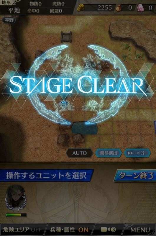 トライアルクエスト 剛槍士 ステージクリア