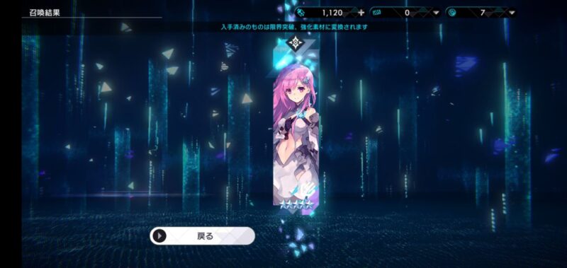 アスタータタリクス 伝承復元ガチャ 1日1回無料からティルさん