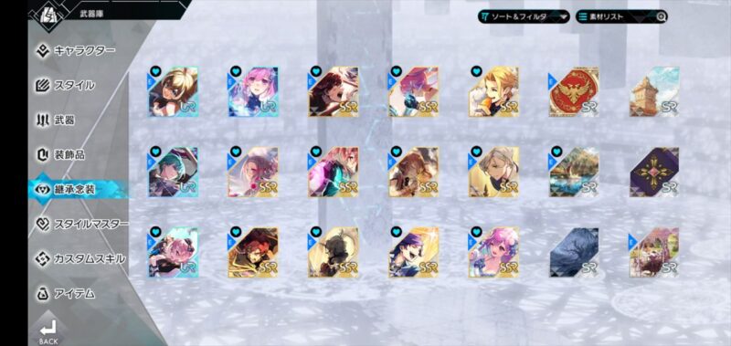 アスタータタリクス 現在所有している念装