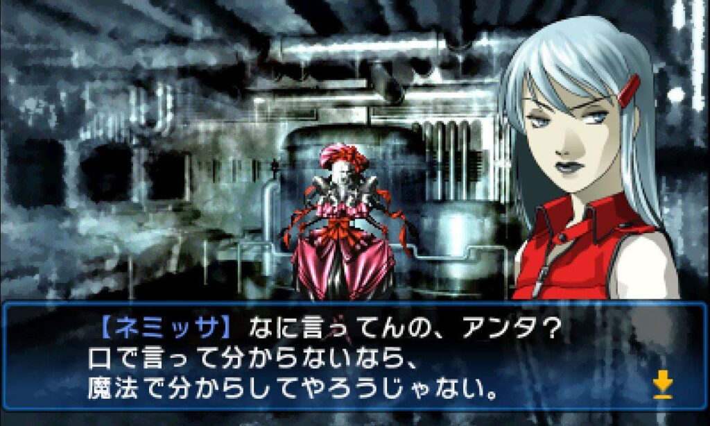 ネミッサさん その1