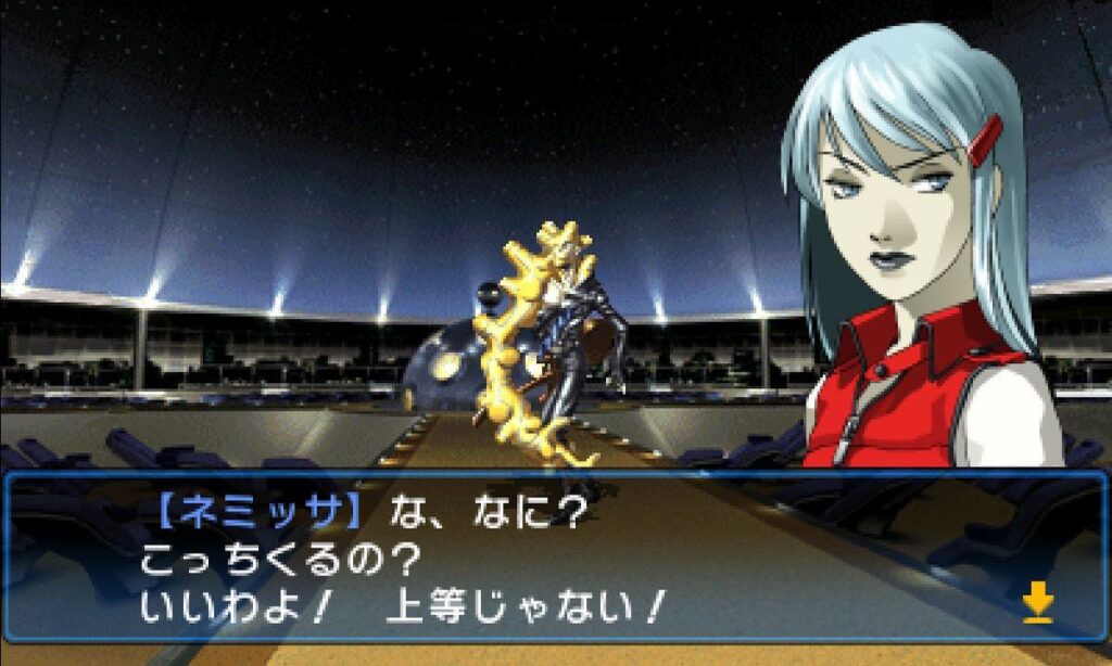 ネミッサさん その2