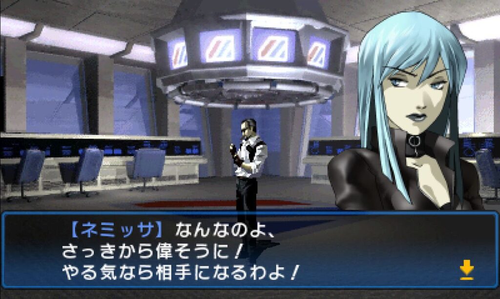 ネミッサさん その3