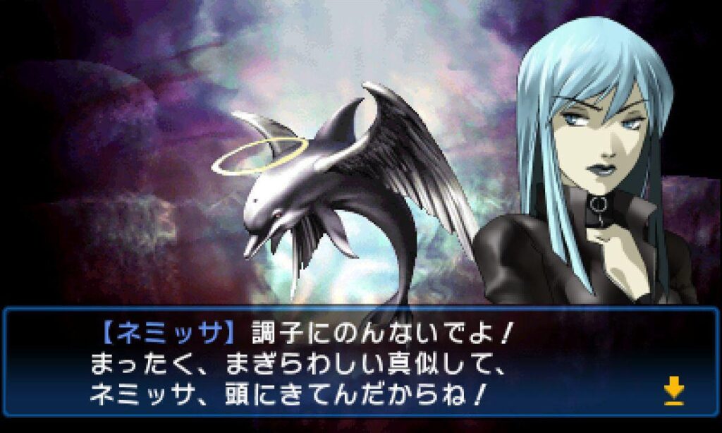 ネミッサさん その4