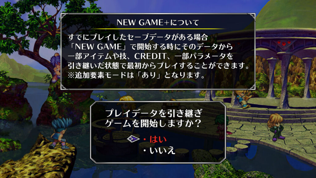 サガフロンティア リマスター NEW GAME+